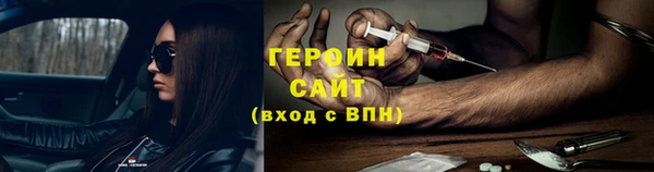 героин Заводоуковск