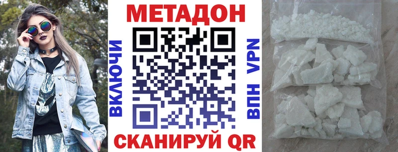 МЕТАДОН VHQ Купить закладки Кизляр